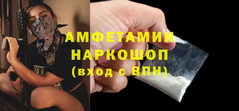 Amphetamine 97%  даркнет Telegram  Зерноград 