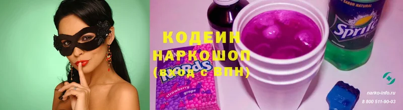 где найти наркотики  Зерноград  Кодеиновый сироп Lean Purple Drank 