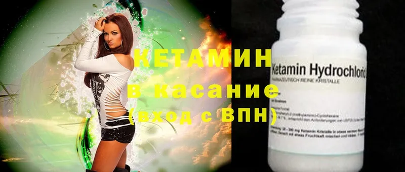 КЕТАМИН ketamine  дарнет шоп  Зерноград 