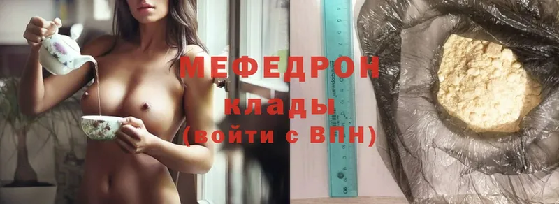 Мефедрон mephedrone  ссылка на мегу маркетплейс  Зерноград  где купить наркоту 